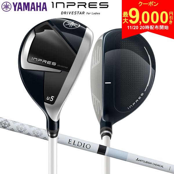 【20日20時開始!最大9,000円引きクーポン！】【レディース】ヤマハ インプレス ドライブスター ユーティリティー ELDIO for Yamaha TM-325U カーボンシャフト