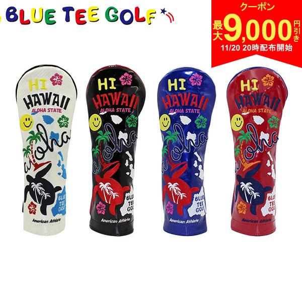 【20日20時開始!最大9,000円引きクーポン！】ブルーティー ゴルフ HC-030 HI-HAWAII シリーズ フェアウ..