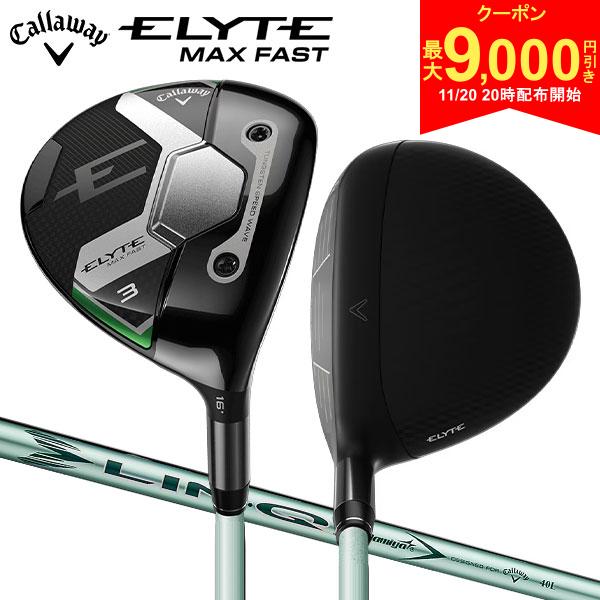 【20日20時開始!最大9,000円引きクーポン!】【レディース】キャロウェイ エリート マックス ファスト フェアウェイウッド LIN-Q GREEN 40 ...