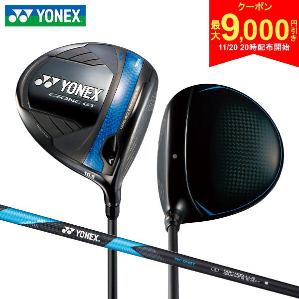 【20日20時開始!最大9,000円引きクーポン！】ヨネックス イーゾーン GT マックス ドライバー RK-04GT カーボンシャフト