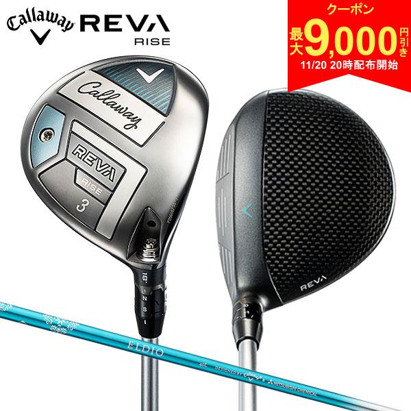 【20日20時開始!最大9,000円引きクーポン!】【レディース】キャロウェイ REVA RISE フェアウェイウッド ELDIO40 for Callaway...
