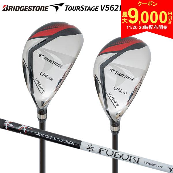 【20日20時開始!最大9,000円引きクーポン！】ブリヂストン ゴルフ ツアーステージ V562II ユーティリティー 2本組(U4,U5) FUBUKI V562II カーボンシャフト