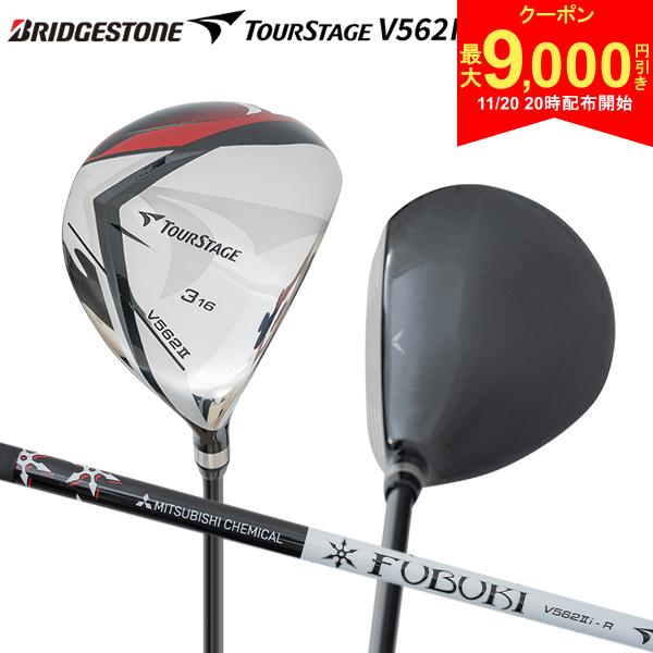【20日20時開始!最大9,000円引きクーポン！】【送料無料】ブリヂストン ゴルフ ツアーステージ V562II フェアウェイウッド FUBUKI V562II カーボンシャフト