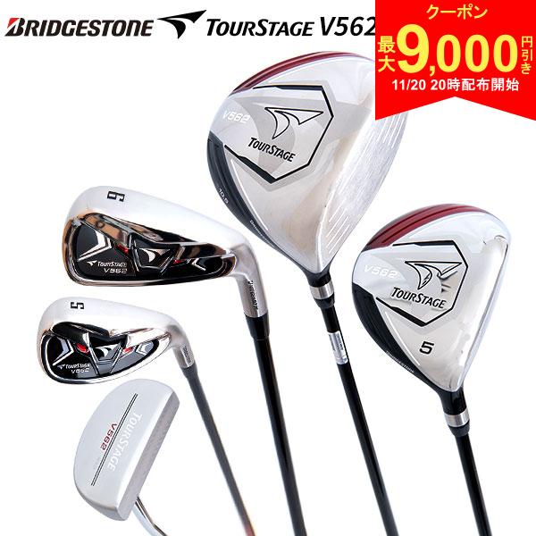 [レビュー投稿で保証延長]【クラブセットのみ】ブリヂストン ゴルフ ツアーステージ V562 クラブセット 10本組(1W,5W,6-P,PS,SW,PT) MITSUBISHI オリジナルカーボンシャフト キャディバッグ無し
