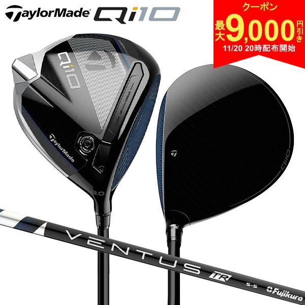 【20日20時開始!最大9,000円引きクーポン！】【USモデル】テーラーメイド Qi10 ドライバー VENTUS TR ..