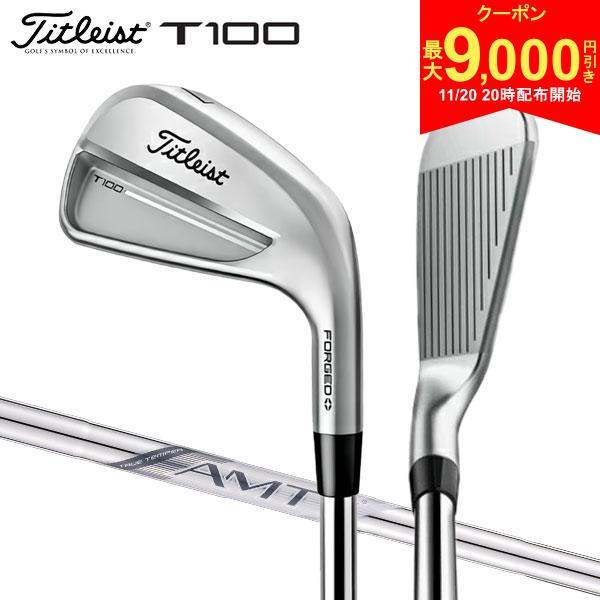 【20日20時開始!最大9,000円引きクーポン！】タイトリスト T100 アイアンセット 6本組(5-P) TRUE TEMPER AMT WHITE スチールシャフト