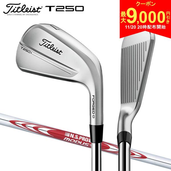 【20日20時開始!最大9,000円引きクーポン！】タイトリスト T250 アイアンセット 6本組(5-P) N.S.PRO MODUS3 TOUR 105 スチールシャフト