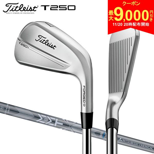【20日20時開始!最大9,000円引きクーポン！】タイトリスト T250 アイアンセット 6本組(5-P) MMT AMC BLUE85 カーボンシャフト