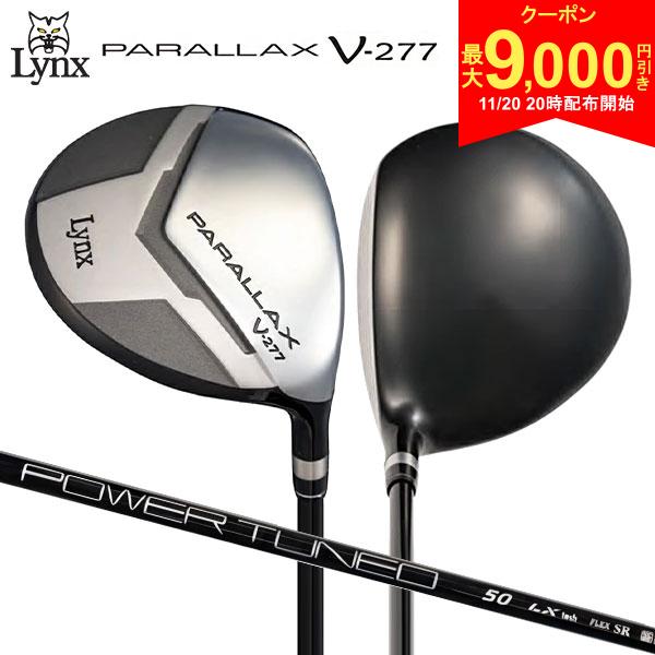 【20日20時開始!最大9,000円引きクーポン！】【送料無料】リンクス PARALLAX V-277 フェアウェイ ドライバー Lynx オリジナル カーボンシャフト