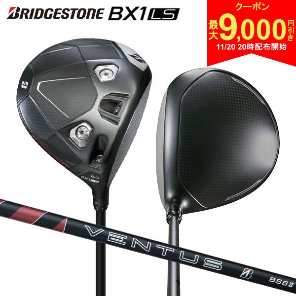 【20日20時開始!最大9,000円引きクーポン！】ブリヂストン BXシリーズ BX1 LS ドライバー VENTUS BS6II カーボンシャフト