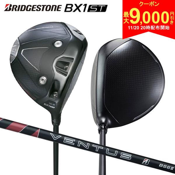 【20日20時開始!最大9,000円引きクーポン！】ブリヂストン BXシリーズ BX1 ST ドライバー VENTUS BS6II カーボンシャフト
