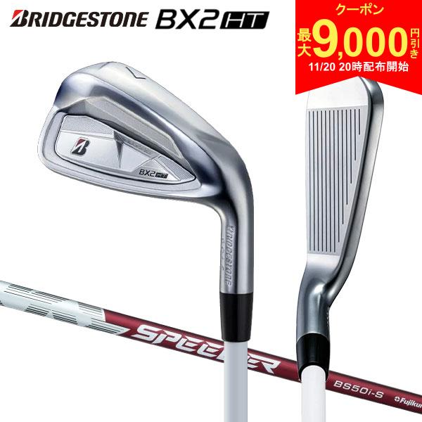 【20日20時開始!最大9,000円引きクーポン！】ブリヂストン BXシリーズ BX2 HT アイアンセット 5本組(6-P) SPEEDER NX BS50i カーボンシャフト