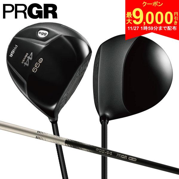 【27日2時まで配布!最大9,000円引きクーポン！】【短尺重ヘッド】プロギア エッグ44 ドライバー オリジナル egg44 ドライバー 専用シャフト PRGR ギリギリ設計