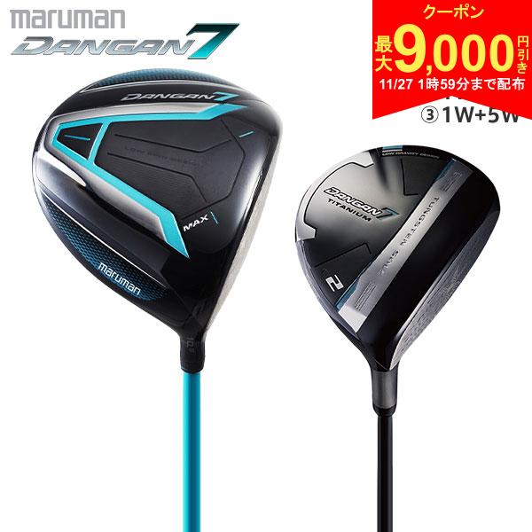 【27日2時まで配布!最大9,000円引きクーポン！】マルマン DANGAN7 ドライバー＋フェアウェイウッド ウ..