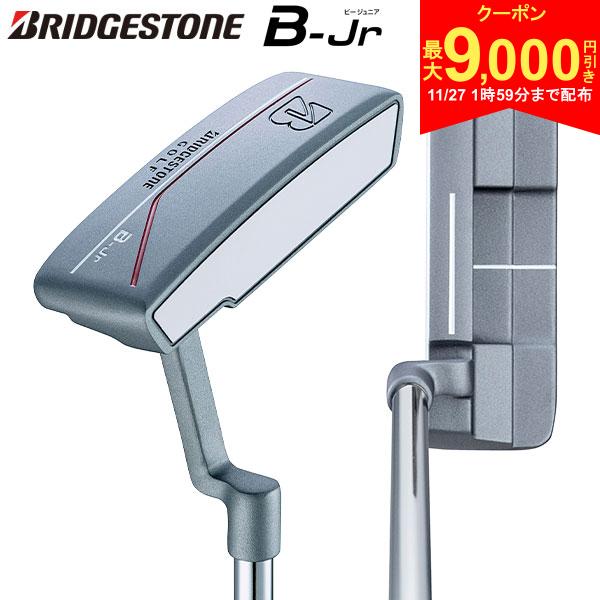 【27日2時まで配布!最大9,000円引きクーポン！】【送料無料/ジュニア用】ブリヂストン ゴルフ Bジュニア タイプ130 パター B-Jr Type130