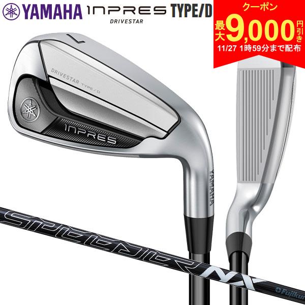 【27日2時まで配布!最大9,000円引きクーポン！】ヤマハ インプレス ドライブスター TYPE/D アイアンセット 8本組(6-P,A,AS,S) SPEEDER ..