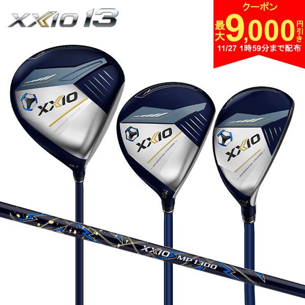 【27日2時まで配布!最大9,000円引きクーポン！】ダンロップ ゼクシオ13 ネイビー ウッドセット 3本組(D..