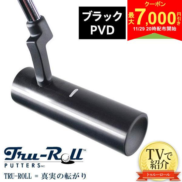 【29日20時開始!最大7,000円引きクーポン！】【送料無料/TVで紹介！】トゥルーロール TR-i クランクネ..