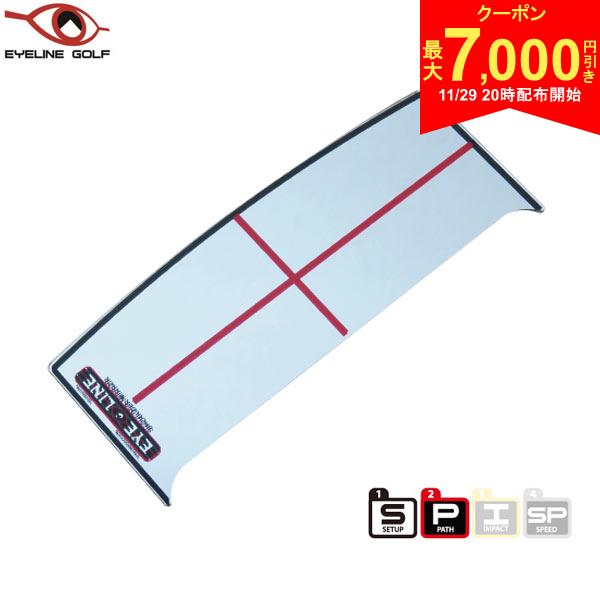 【29日20時開始!最大7,000円引きクーポン！】アイライン ゴルフ ショルダーミラー ELG-SS16 練習器具