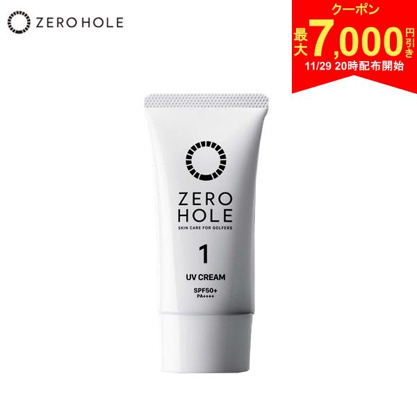 【29日20時開始!最大7,000円引きクーポン！】ゼロホール ゴルフ NO1 25g ZH-001 SPF50+/PA++++ 日やけ止めクリーム (無香料)