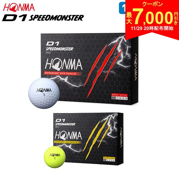 【29日20時開始!最大7,000円引きクーポン！】ホンマ D1 スピードモンスター BT2302 ゴルフボール 1ダース/12球