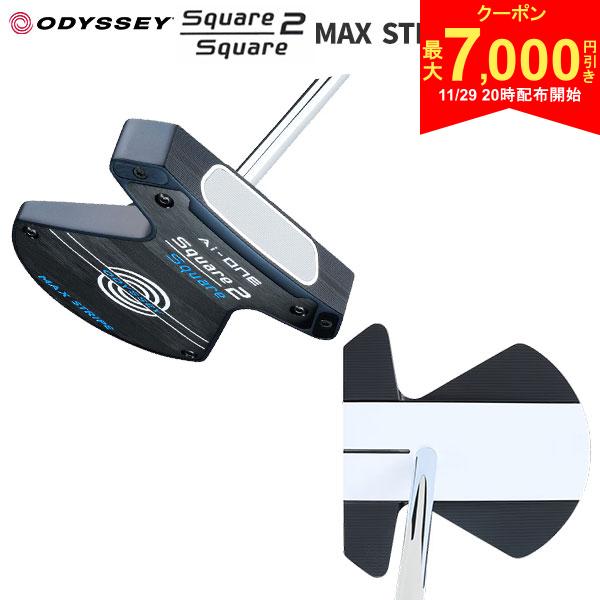 【29日20時開始!最大7,000円引きクーポン！】オデッセイ Ai-ONE Square 2 Square MAX STRIPE パター ST..