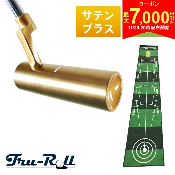 ｜ピン ｜クランクネックこの商品の特徴即日出荷ヘッドカバー付属TR-i クランクネック サテンブラス仕上げ パター▲ヘッドカバー▲オリジナルグリップ(33/34インチ対応)アメリカのTru-Rollパター社代表のシェルダン・ロング氏は、2003年からPGA認定のインストラクター・クラブフィッターとして活躍してきました。とりわけ、パッティングについて熱心に研究をしてきた彼は、その研究の中で、「丸みのあるフェースは、平面のフェースよりもボールに直進性を与える」ことを、2005年に農機具からヒントを得て、発見しました。試作した丸みのあるフェースを持つパターは、彼のパッティングの問題を、これまで無いほど解決しました。この発見を、多くの方と共有したいと決心し、円柱型のヘッドを持つ「Tru-Rollパター」は開発されました。※「Tru-Rollパター」は、USGAとThe R＆Aのルールの公認を得ています。1. ユニークな見た目数多くのテスト結果と開発者の長年の経験を基にし、機能的にデザインされた結果、一目で一般的なパターとは異なることが分かる、見た目が大変ユニークな円柱型ヘッドのパターとなりました。シンプルな形状ですが、既存のパターとは一線を画した形状に、初めて目にする方の好奇心を掻き立てます。2. 安定したロフト一般的なパターには、3度前後のロフト角が設定されています。インパクト時のロフト角は、直進性と転がる距離に大きく影響を及ぼします。しかし、多くのゴルファーは正確にパッティングを行うことが出来ないため、同じ角度でボールとフェースを当てることが出来ません。「Tru-Rollパター」は、ヘッドが円柱型であるため、インパクト時もボールとの接触角度が一定になります。転がりが安定しないアベレージゴルファーのパッティング。その要因になっているロフト角の問題を、「Tru-Rollパター」は解決します。3. 優れた打球感通常、パターを始めゴルフクラブの打球感は、フェース裏の厚さに大きく左右されます。フェース裏の厚みが厚ければ柔らかな打球感になりやすく、薄いフェースは不用意に弾いたり、硬い打球感になりやすい特性を持っています。「Tru-Rollパター」は円柱型のヘッドのため、ヘッドの円柱の直径がフェース裏の厚みとなり、非常にソフトな打球感を得ることが出来ます。打球感の柔らかさは、パッティングの距離感を掴むのに非常に重要なポイントとなります。[Q] ロフトの一致性について一般的なパターは、ロフトが影響しているので、正確なストロークをしないと良いパットは打つことができません。ストロークが正確にできないと距離のコントロールは難しくなります。[A] どんなストロークでパッティングしてもロフトに影響しません。トゥルーロールパターはどんなストロークでパッティングしてもロフトに影響しません。誤差の寛容度が増加し、パット数を減らすことで、良いスコアアップにつなげることができます。[Q] 回転の一致性についてパッティングの際、一般的なパターでボールを打つ際、逆回転が発生してしまうことがあります。ボールが逆回転することを解決するためのパッティングをすると、芝に接触してしまいます。ボールが逆回転してしまうことで、距離を合わせることが難しくなり、パッティングに影響します。[A] 逆回転やスリップをなくすことができるトゥルーロールパターの丸いフェースでパッティングすると、転がりは全く違います。丸いフェースで打つと、ボールの動きが正確になり、逆回転やスリップを無くすことができます。パッティングの際に、距離感を合わせやすくなり、目標方向への転がりの良さを実現します。[Q] ミスヒットの寛容度について一般的なパターでパッティングする際、グリーンに接地することで、ダフってパッティングしてしまうことは無いでしょうか。ミスヒットしてしまうことで、結果パッティングが増えてスコアの低迷につながってしまいます。[A] 接地面が少なくなるため、ミスに強くなるトゥルーロールパターでパッティングすることで、同じようにダフったとしても、丸形は接地面が少なくなるため、ミスに強くなります。ミスをしたとしても、パッティングの質が著しく下がることはありませんので、結果的にスコアアップにつながります。1. アドレスはペタっとトゥの浮きを出来るだけ抑え、ソール全体が接地するように構えます。平らなフェースの他のパターよりも、順回転が打ち出しから発生します。そのため、傾斜や芝目から受ける影響が少なく、打出しのラインを浅く読んでちょうど良いぐらい。 スペックヘッド素材SUS304（ソフトステンレス）仕上げブラス仕上げ総重量±534gライ角(°)71長さ(インチ)33、34、35オフセットなし付属品ヘッドカバーパターマットトゥルーロールブランドからパターマットが登場。全長約3m、幅50cmの大型パターマットです。▲1yard（90cm）▲1.5yard（135cm）▲2yard（180cm）▲2.5yard（225cm）裏地には滑り止め素材を採用しています。自宅の廊下やお部屋で気軽に練習できるパターマットです。こんな方におすすめ・一目でカップまでの距離を知りたい・様々な距離や方向でのパッティングを練習したい・細いマットではうまく練習ができない・マットを置いても内観を崩したくない・耐久性の良いパターマットが欲しい素材パターマット：ナイロン(裏地TPR)ボールストッパー：EVAパターカップ：シリコンサイズ縦300cm×横50cm付属品ボールストッパー、パターカップ原産国中国発売日：2024年