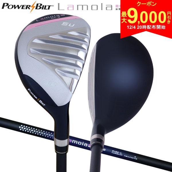 【4日20時開始!最大9,000円引きクーポン！】【レディース/送料無料】パワービルト ゴルフ Lamola GS-α DH-U ユーティリティー オリジナル カーボンシャフト