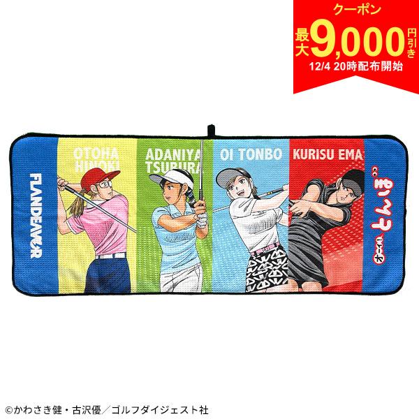 【4日20時開始!最大9,000円引きクーポン！】オーイ！とんぼ ワッフルタオル