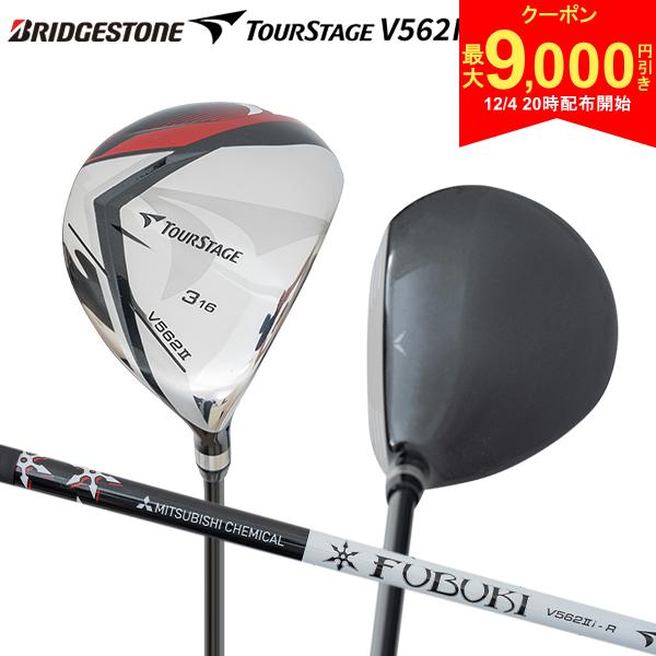 【4日20時開始!最大9,000円引きクーポン！】【送料無料】ブリヂストン ゴルフ ツアーステージ V562II フェアウェイウッド FUBUKI V562II カーボンシャフト