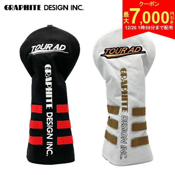 【26日1時59分まで配布!最大7,000円引きクーポン！】【送料無料】グラファイトデザイン GDオリジナル ドライバー用 ヘッドカバー