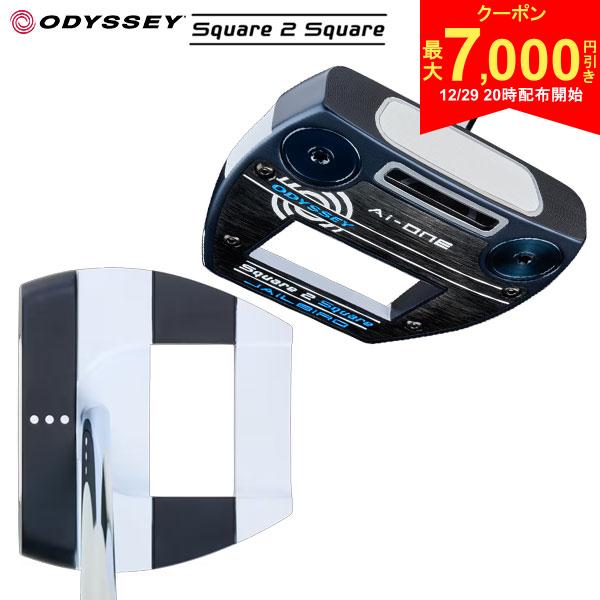 【29日20時開始!最大7,000円引きクーポン！】オデッセイ Ai-ONE Square 2 Square JAILBIRD パター STROKE LAB 90 スチールシャフト