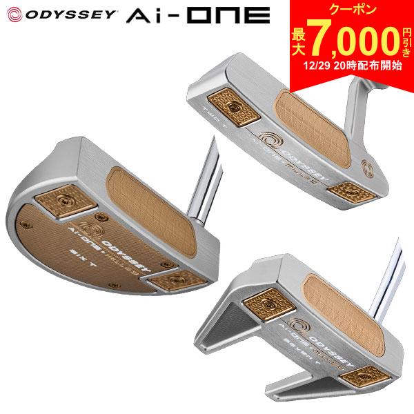 【29日20時開始!最大7,000円引きクーポン！】【在庫一掃】オデッセイ Ai-ONE MILLED SILVER パター STROKE LAB 90 スチールシャフト