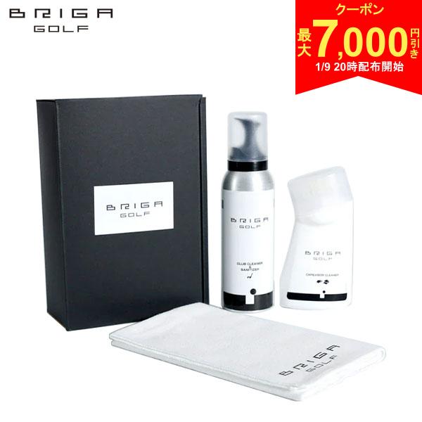 【9日20時開始!最大7,000円引きクーポン！】ブリガゴルフ アフターラウンドセット メンテナンス用品