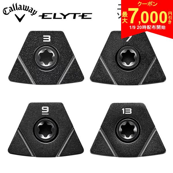【9日20時開始!最大7,000円引きクーポン！】【メーカー正規品】キャロウェイ エリート ユーティリティ用 単品ウェイトプレート 3g,7g,9g,13g