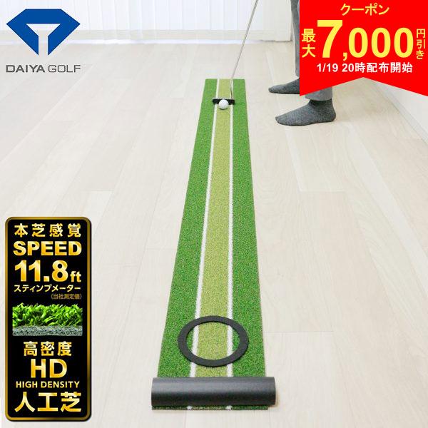 【19日20時開始!最大7,000円引きクーポン！】【送料無料】ダイヤ ゴルフ パターグリーン HD2020 TR-475 パターマット