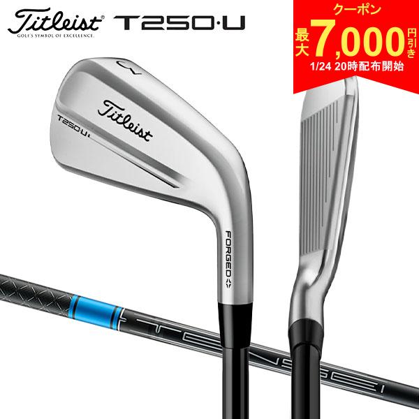 【24日20時開始!最大7,000円引きクーポン！】タイトリスト T250 U アイアン単品 TENSEI 1K BLUE HY 65 カーボンシャフト