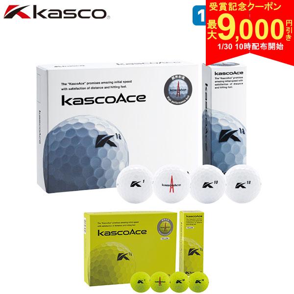 【30日10時開始!最大9,000円引きクーポン！】【送料無料】キャスコ キャスコエース ゴルフボール 1ダース/12球