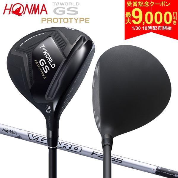 【30日10時開始!最大9,000円引きクーポン！】【送料無料】ホンマ ゴルフ ツアーワールド GS ...