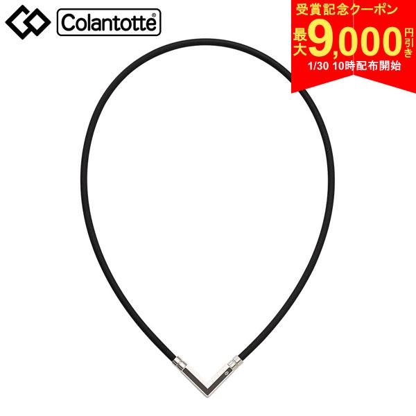 【30日10時開始!最大9,000円引きクーポン！】コラントッテ TAO α VEGA NEXT 磁気 ネックレス シルバー×ブラック