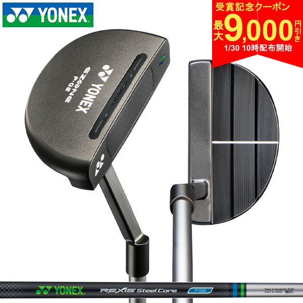 【30日10時開始!最大9,000円引きクーポン！】ヨネックス イーゾーン P-02 パター レクシス スチールコアシャフト YONEX EZONE