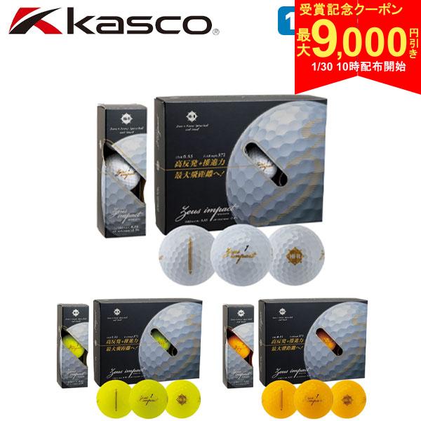 【30日10時開始!最大9,000円引きクーポン！】【送料無料】キャスコ ゼウスインパクト3 ゴルフボール 1ダース/12球