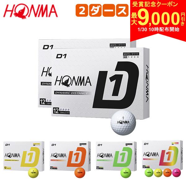 【30日10時開始!最大9,000円引きクーポン！】【送料無料】ホンマ D1 BT2401 ゴルフボール ホワイト,イ..