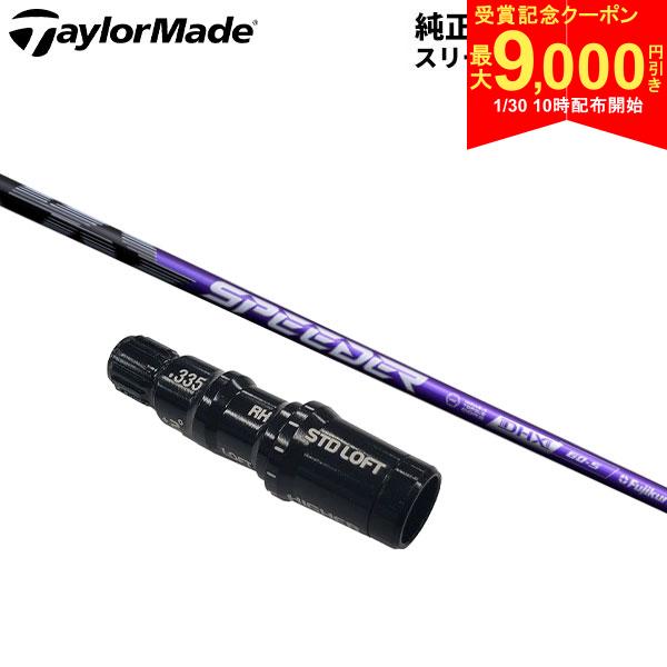 この商品の特徴即日出荷▲SPEEDER NX VIOLET カーボンシャフトNXの“DNA”を引継ぎSPIRAL UP新テクノロジー「DHX」を搭載ヘッドスピードアップを実現した新テクノロジー「DHX」を搭載し、NXシリーズがさらに進化。中調子ながらボールのつかまり、上がりやすさも追求しています。NXを超えた新しい「NX」をぜひ体感してください。製品特長DHXカーボンシャフトの特長である設計の自由度を活用し、45°層以外の第2のバイアス層を新たに積層しました。従来の45°層と第2バイアス層の組み合わせにより、ヘッドスピードの向上を実現した新テクノロジーです。SPEEDER NXシリーズから搭載しているVARIABLE TORQUE COREテクノロジー。初代NXと比べて、先端と手元のねじり剛性を約10%アップしました。先端と手元のトルクを締めることで、中調子の振りやすさと、高初速・高弾道の両立を実現しました。グリップ・スリーブ▲ゴルフプライド360ラバーグリップ▲スリーブスペックシャフト名SPD NX VIOLET 40SPD NX VIOLET 50SPD NX VIOLET 60SPD NX VIOLET 70硬さSSRSXSXSX長さ（インチ）※注意事項をお読みください。重量（g）53.056.057.559.067.068.577.579.0トルク5.74.53.63.0Tip径8.5Butt径15.1515.2515.3015.3515.3515.4015.4515.50調子中原産国日本/ベトナム適合モデル2017年以降発売モデルの12ポジション・ウッド用Tip径335グリップ名ツアーベルベットラバー 360コアサイズM60R標準重量50g原産国タイ※長さはヘッド装着時の純正のクラブ長に合わせた長さなります。※シャフト重量はカタログ値になります。※シャフトのロゴ向きはスタンダードポジションで裏になります。※シャフトやロゴの向き、長さには若干の個体差が出る可能性がございますのであらかじめご了承ください。発売日：2024年