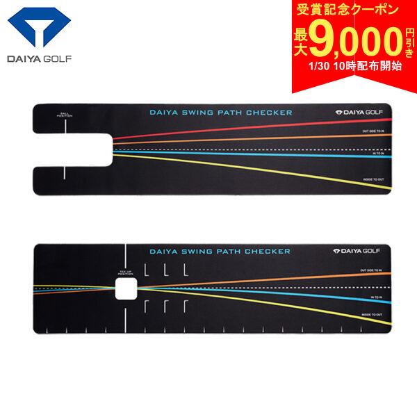 この商品の特徴即日出荷ストレート・フェード・ドローの打ち分けの目安となるスイング軌道が印字されているマットです。描かれたラインを目安にテークバック、ダウンスイングをすることで球筋に合わせた理想のスイングプレーンが再現できます。ドライバー用、...