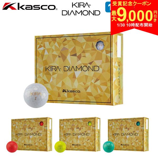 【30日10時開始!最大9,000円引きクーポン！】【送料無料】キャスコ キラ ダイヤモンド2 ゴルフボール 1ダース/12球