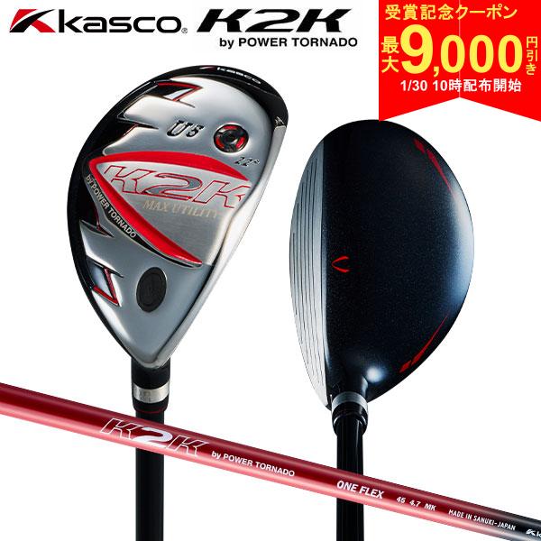 【30日10時開始!最大9,000円引きクーポン！】【2月16日以降出荷予定】キャスコ ゴルフ K2K MAX ワンレングス ユーティリティー 日本製 ワンフレックス カーボンシャフト by パワートルネード