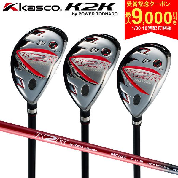 【2月16日以降出荷予定】キャスコ ゴルフ K2K MAX ワンレングス ユーティリティー 3本組 日本製 ワンフレックス カーボンシャフト by パワートルネード