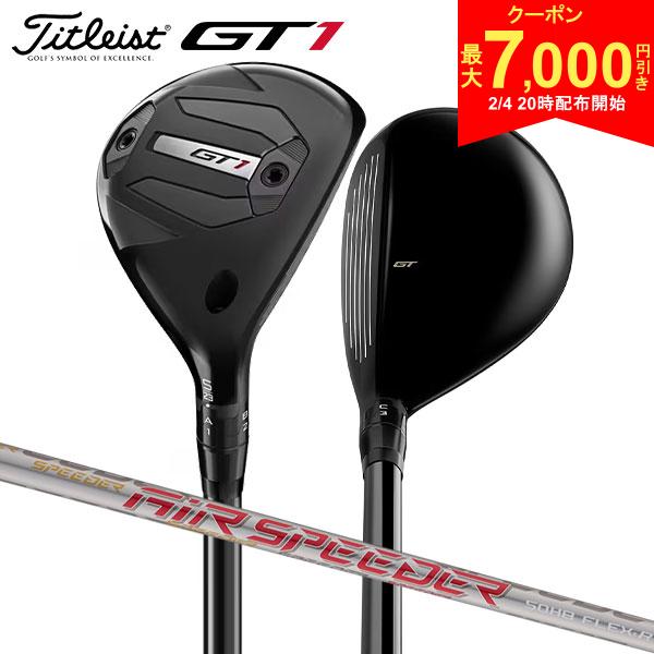 【4日20時開始!最大7,000円引きクーポン！】タイトリスト GT1 ユーティリティー フジクラ エアスピーダー NEXT GEN 50 カーボンシャフト