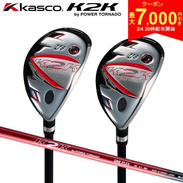 【2月16日以降出荷予定】キャスコ ゴルフ K2K MAX ワンレングス ユーティリティー 2本組 日本製 ワンフレックス カーボンシャフト by パワートルネード